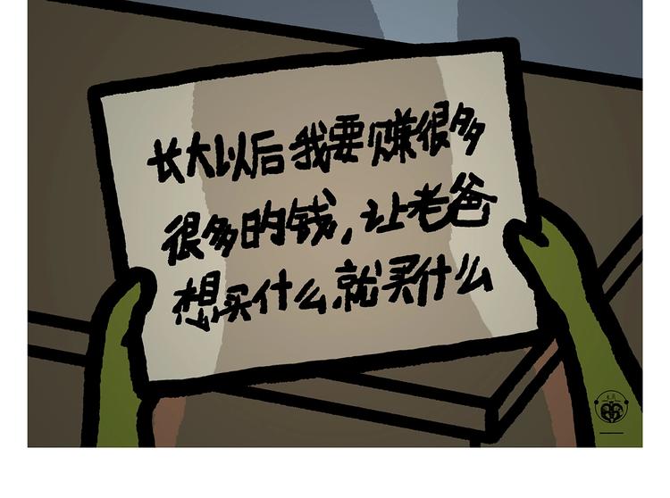 🍹繪心一笑 第258话 拖沓天王 第22页