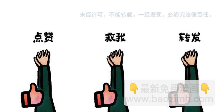 🍹繪心一笑 第258话 拖沓天王 第23页