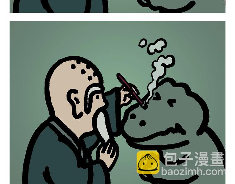 🍹繪心一笑 第258话 拖沓天王 第4页