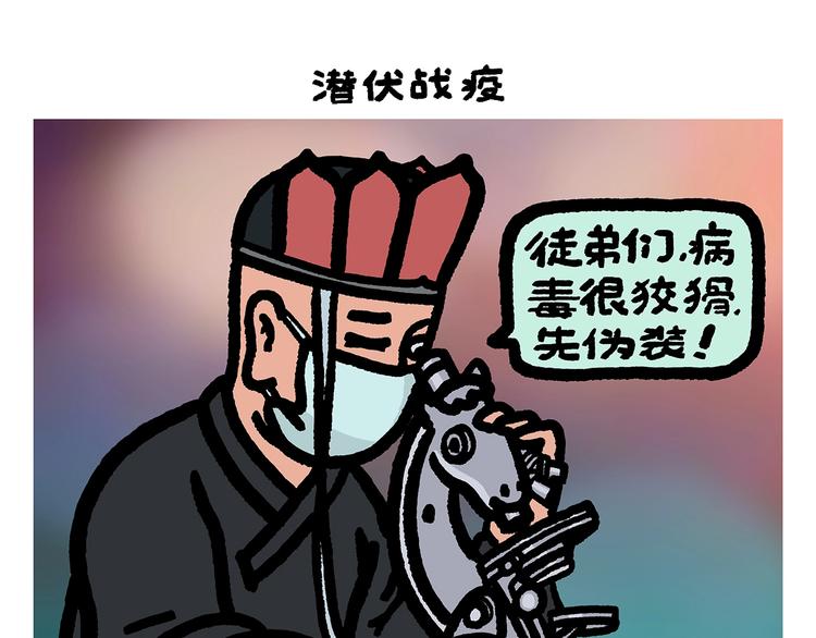 🍹繪心一笑 第260话 隐形翅膀 第1页