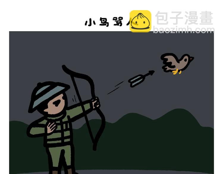 🍹繪心一笑 第260话 隐形翅膀 第11页