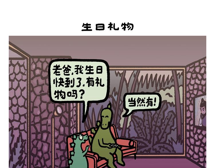 🍹繪心一笑 第260话 隐形翅膀 第14页