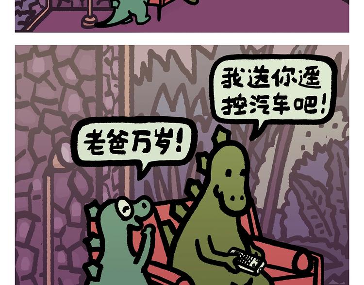 🍹繪心一笑 第260话 隐形翅膀 第15页