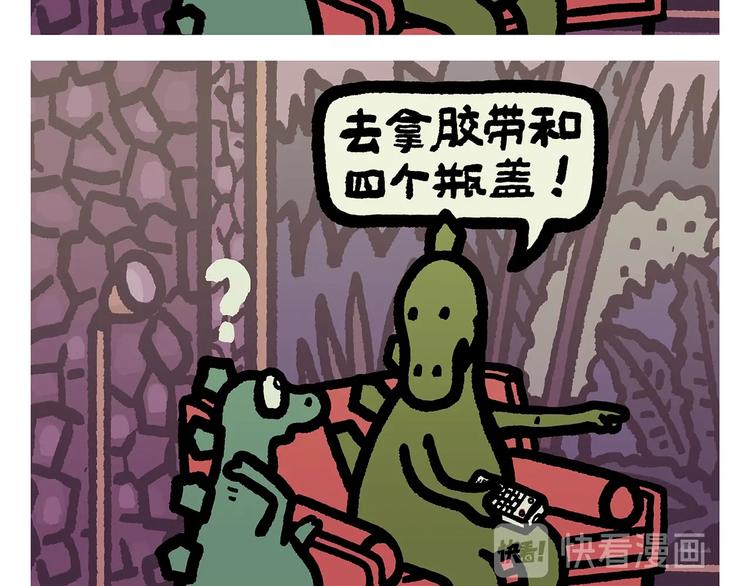 🍹繪心一笑 第260话 隐形翅膀 第16页