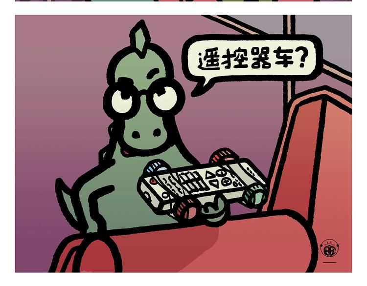 🍹繪心一笑 第260话 隐形翅膀 第17页
