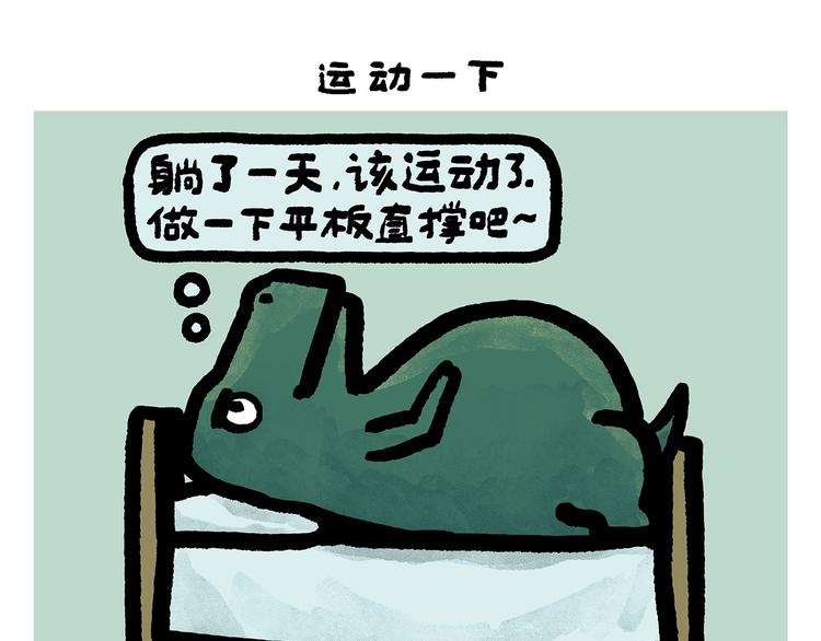 🍹繪心一笑 第260话 隐形翅膀 第19页