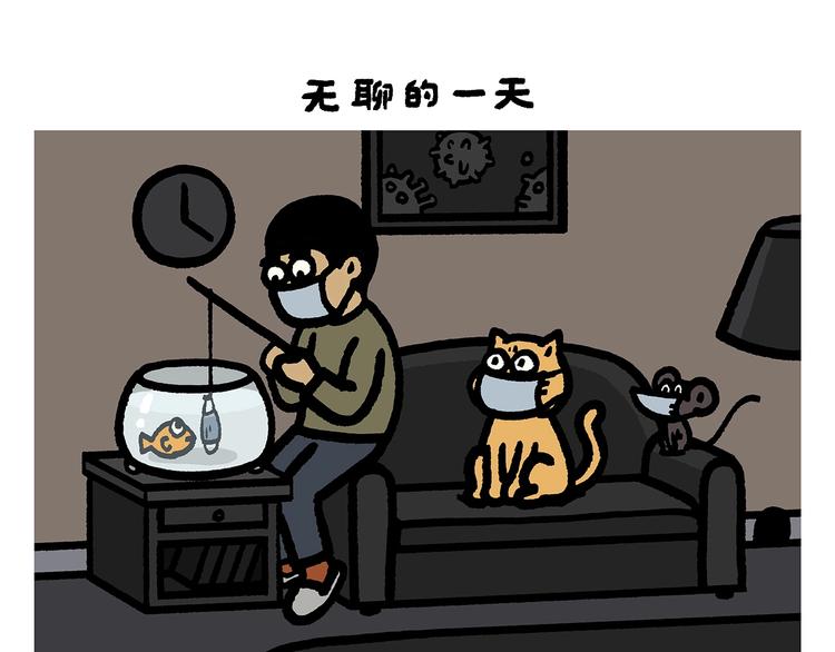 🍹繪心一笑 第260话 隐形翅膀 第22页