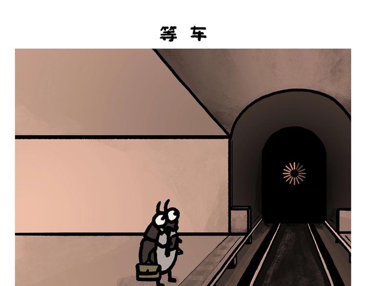 🍹繪心一笑 第260话 隐形翅膀 第6页