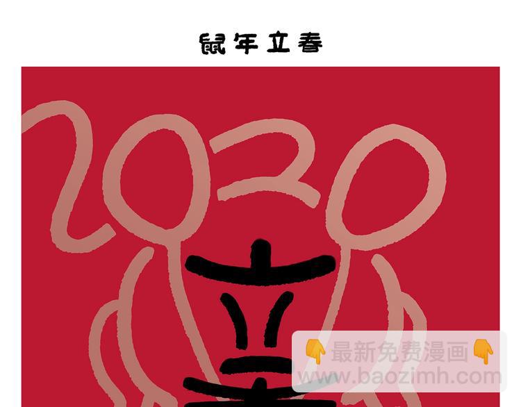 🍹繪心一笑 第260话 隐形翅膀 第9页