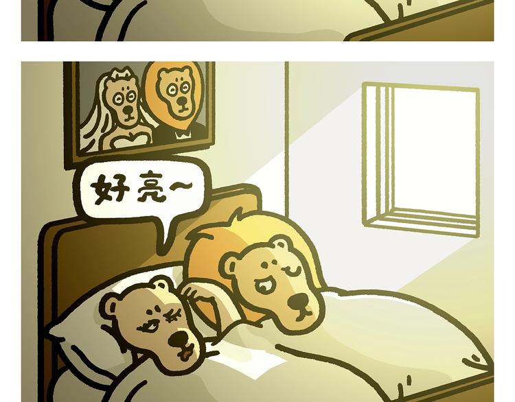 🍹繪心一笑 第262话 柔情雄狮 第18页