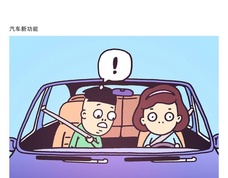 🍹繪心一笑 第264话 长颈鹿很忙 第12页