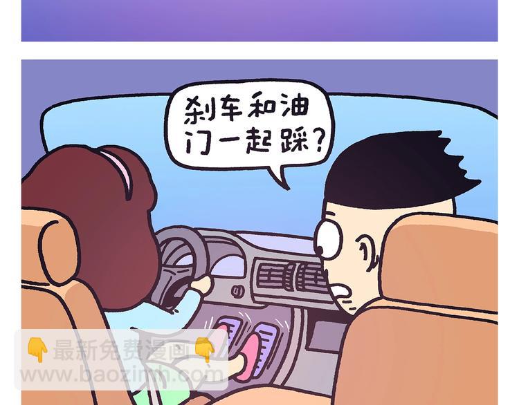 🍹繪心一笑 第264话 长颈鹿很忙 第13页
