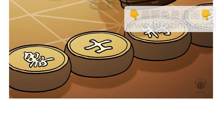 🍹繪心一笑 第264话 长颈鹿很忙 第17页