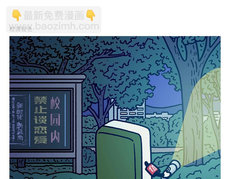 🍹繪心一笑 第264话 长颈鹿很忙 第18页