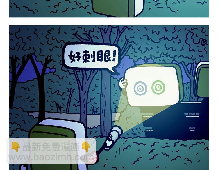 🍹繪心一笑 第264话 长颈鹿很忙 第19页