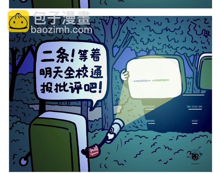 🍹繪心一笑 第264话 长颈鹿很忙 第20页