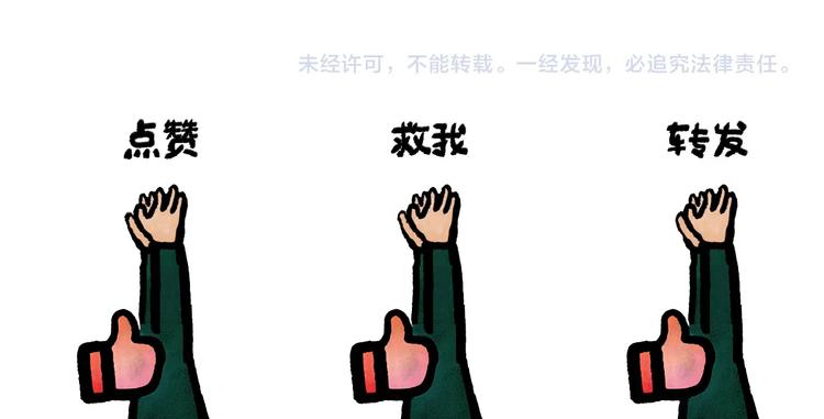 🍹繪心一笑 第264话 长颈鹿很忙 第26页