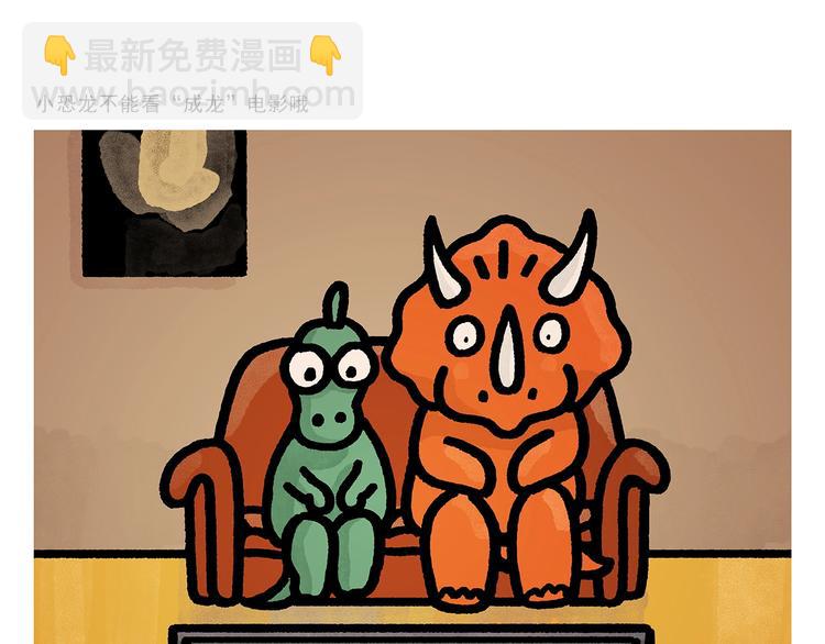 🍹繪心一笑 第264话 长颈鹿很忙 第5页