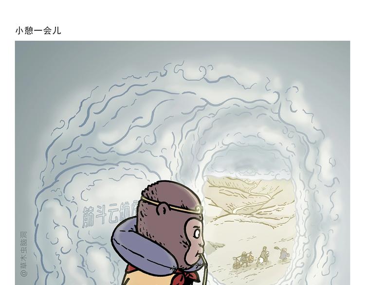 🍹繪心一笑 第266话 谁还不是小宝贝？ 第1页
