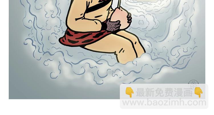 🍹繪心一笑 第266话 谁还不是小宝贝？ 第2页