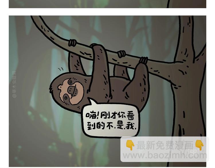 🍹繪心一笑 第266话 谁还不是小宝贝？ 第20页