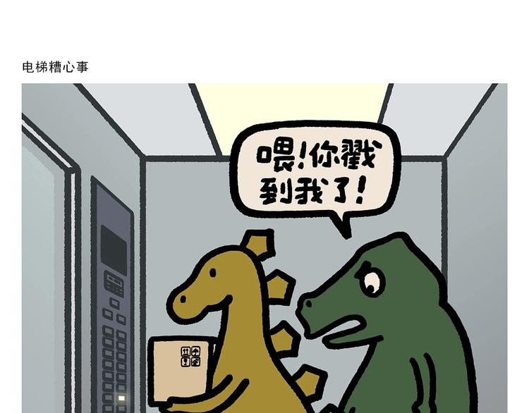 🍹繪心一笑 第266话 谁还不是小宝贝？ 第22页