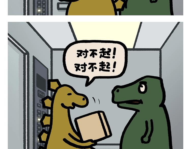 🍹繪心一笑 第266话 谁还不是小宝贝？ 第23页