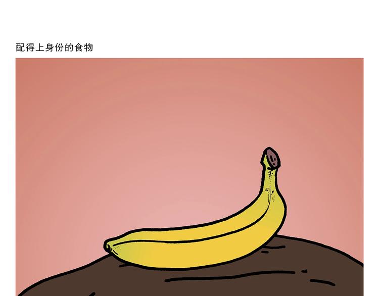 🍹繪心一笑 第268话 妖怪们的“擒人节” 第10页