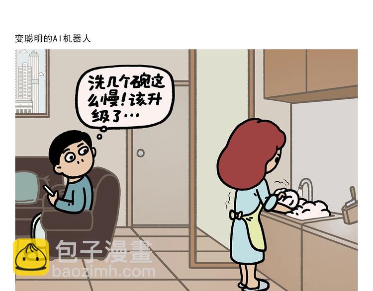🍹繪心一笑 第268话 妖怪们的“擒人节” 第15页