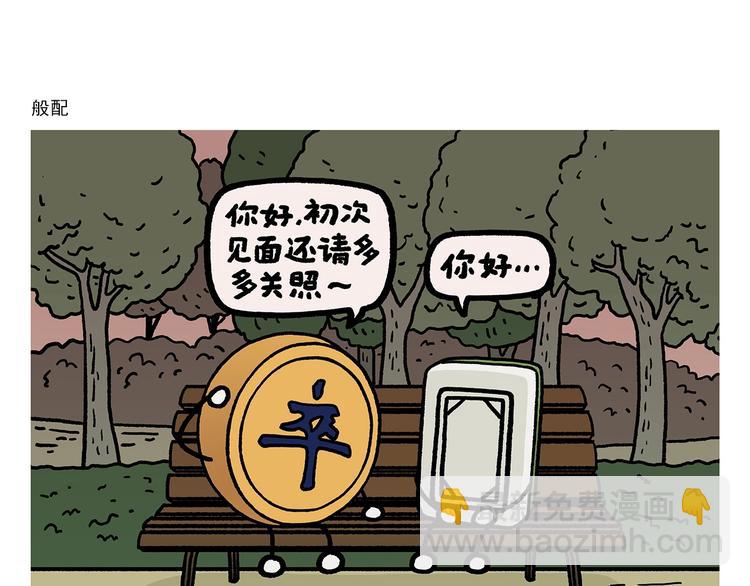 🍹繪心一笑 第268话 妖怪们的“擒人节” 第20页