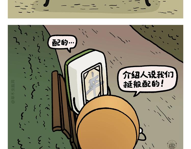 🍹繪心一笑 第268话 妖怪们的“擒人节” 第21页