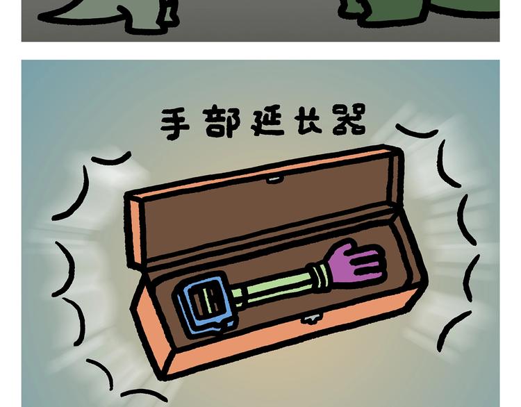 🍹繪心一笑 第268话 妖怪们的“擒人节” 第24页