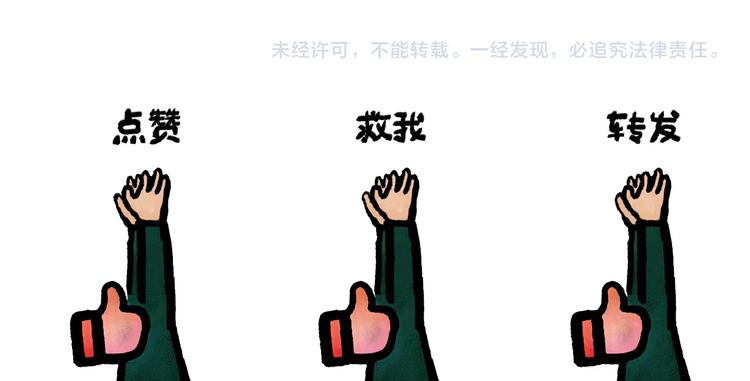 🍹繪心一笑 第268话 妖怪们的“擒人节” 第27页