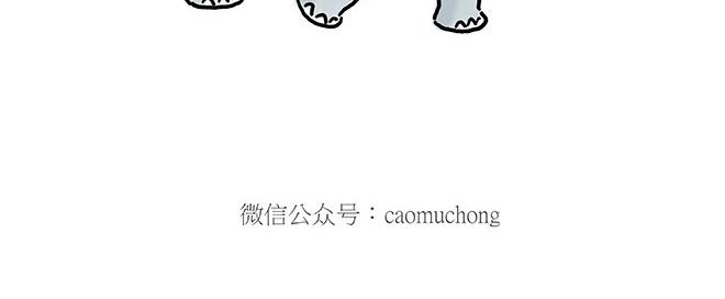 🍹繪心一笑 师傅的庆功宴 第12页