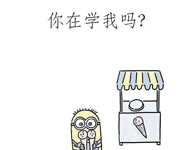 🍹繪心一笑 师傅的庆功宴 第13页