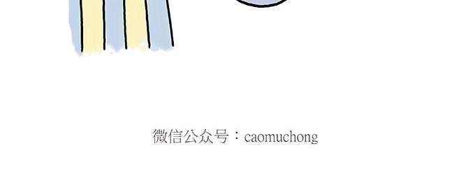 🍹繪心一笑 师傅的庆功宴 第16页