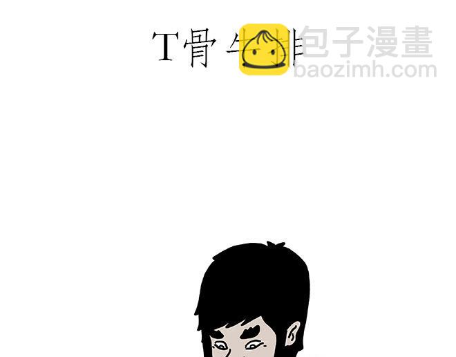 🍹繪心一笑 师傅的庆功宴 第19页