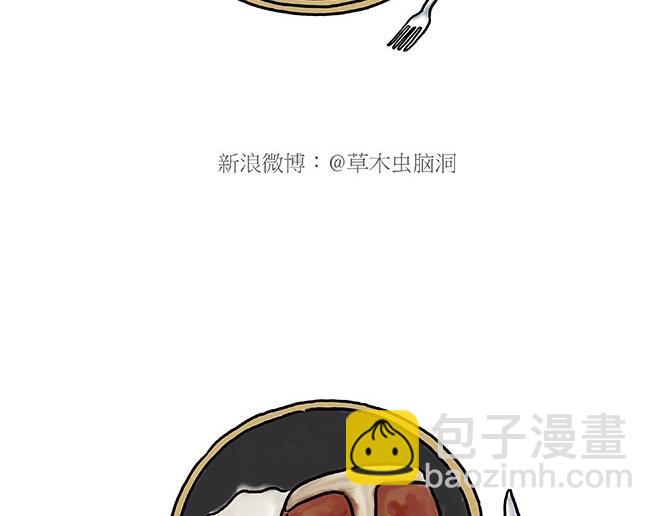 🍹繪心一笑 师傅的庆功宴 第22页