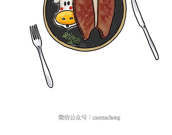 🍹繪心一笑 师傅的庆功宴 第23页