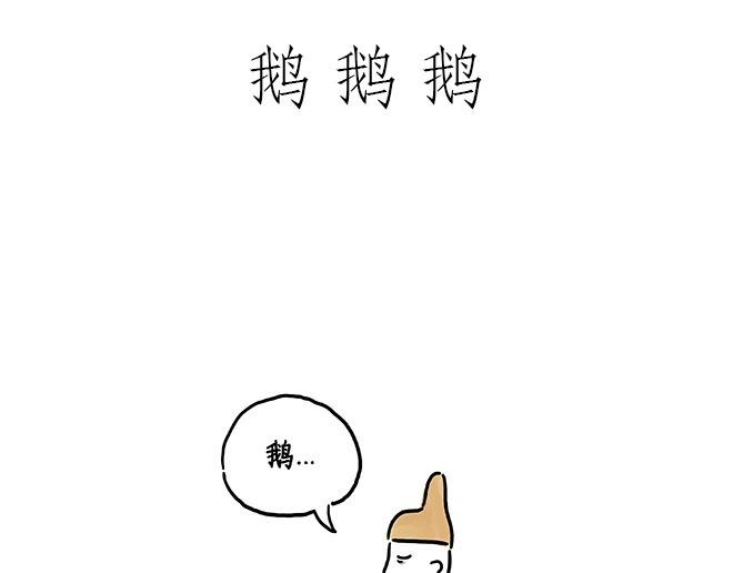 🍹繪心一笑 师傅的庆功宴 第25页