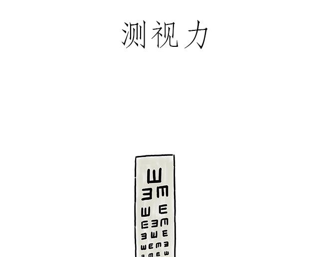 🍹繪心一笑 师傅的庆功宴 第3页