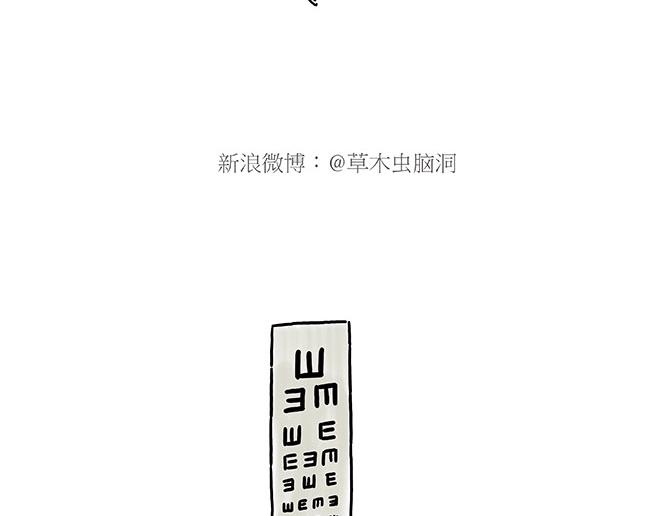🍹繪心一笑 师傅的庆功宴 第6页