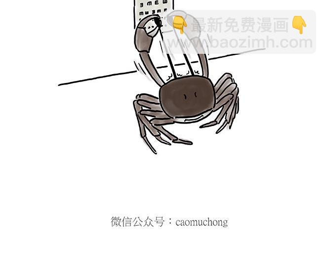 🍹繪心一笑 师傅的庆功宴 第7页
