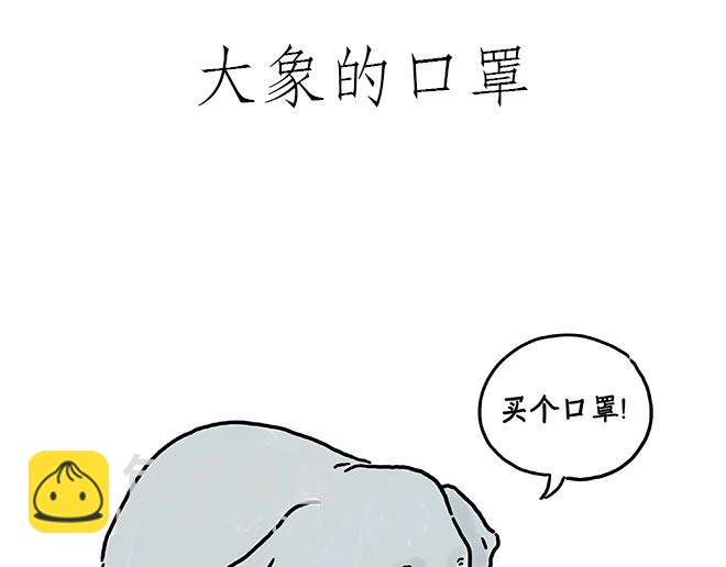 🍹繪心一笑 师傅的庆功宴 第9页