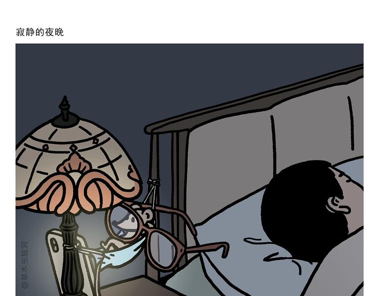 🍹繪心一笑 第270话 靠窗的位置 第1页