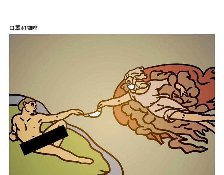 🍹繪心一笑 第270话 靠窗的位置 第11页