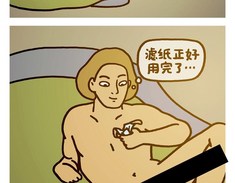 🍹繪心一笑 第270话 靠窗的位置 第12页