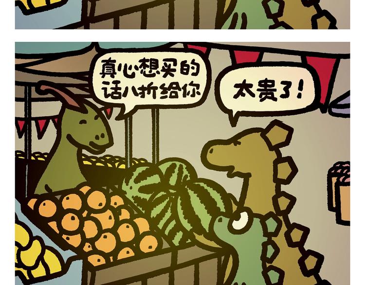 🍹繪心一笑 第270话 靠窗的位置 第17页