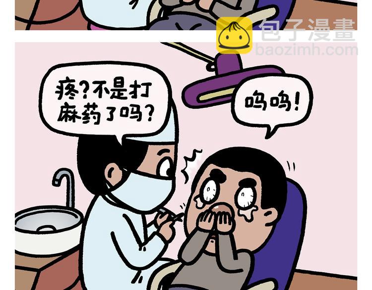 🍹繪心一笑 第270话 靠窗的位置 第21页