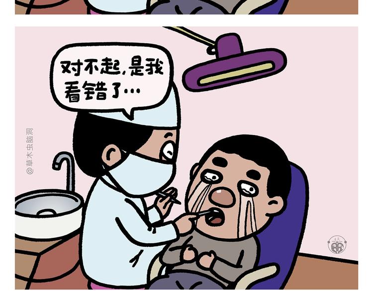 🍹繪心一笑 第270话 靠窗的位置 第22页